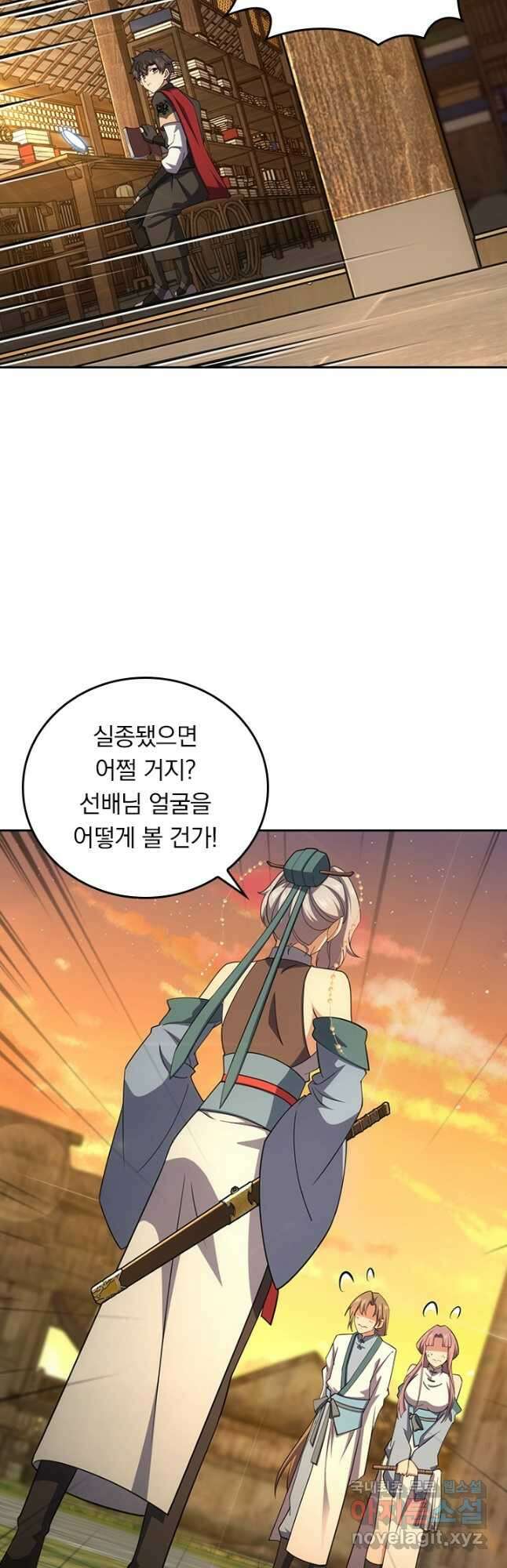 악역 플레이어는 강해지고 싶다 692화 17