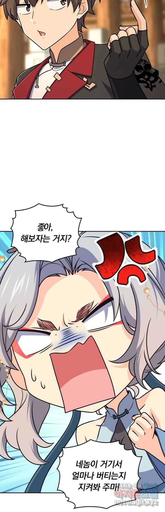 악역 플레이어는 강해지고 싶다 692화 27