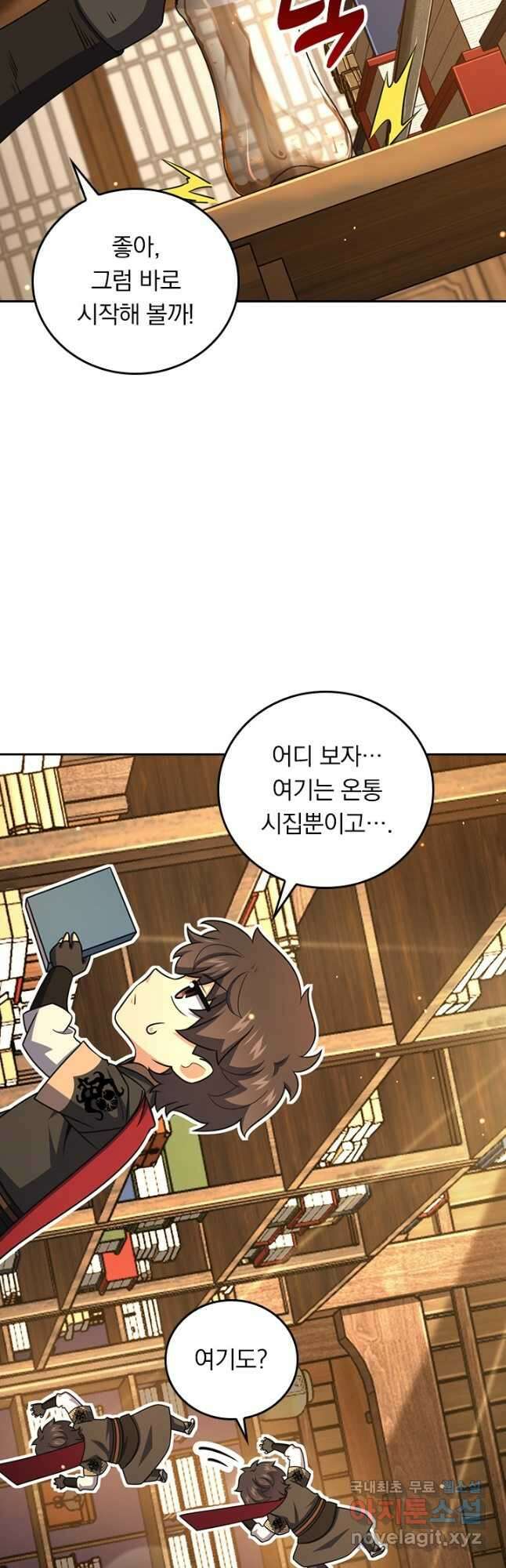악역 플레이어는 강해지고 싶다 692화 31