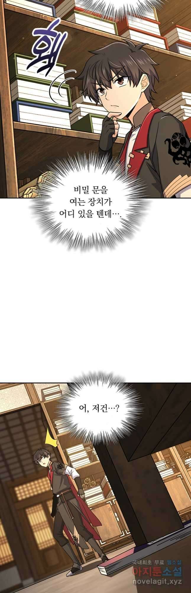 악역 플레이어는 강해지고 싶다 692화 33