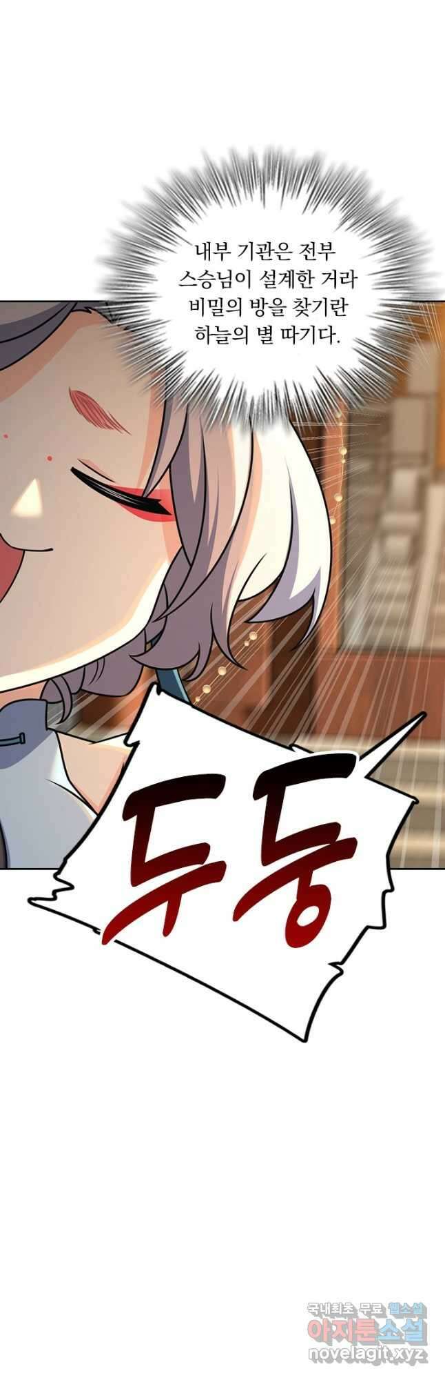 악역 플레이어는 강해지고 싶다 692화 35