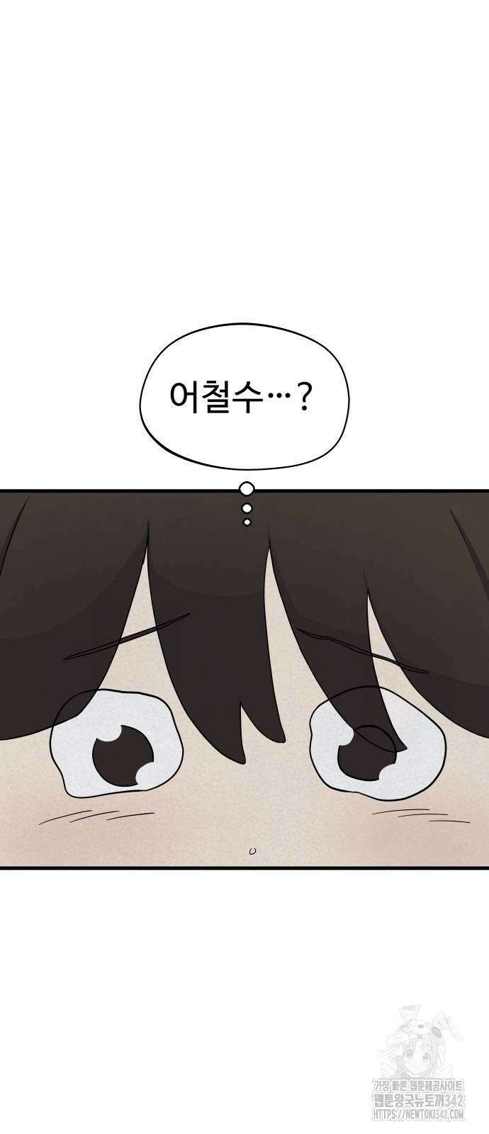 저주인형 김명자 10화 5