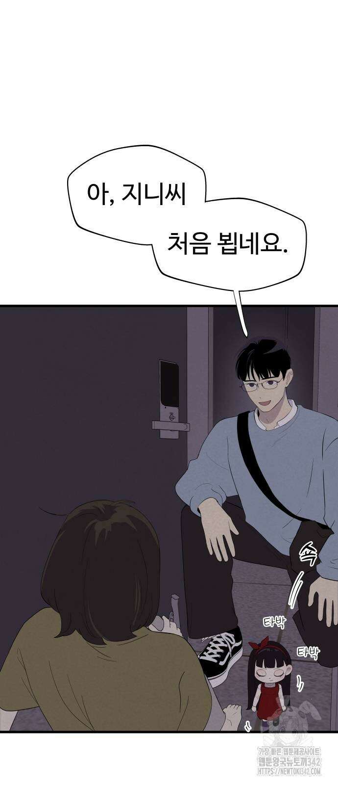 저주인형 김명자 10화 6