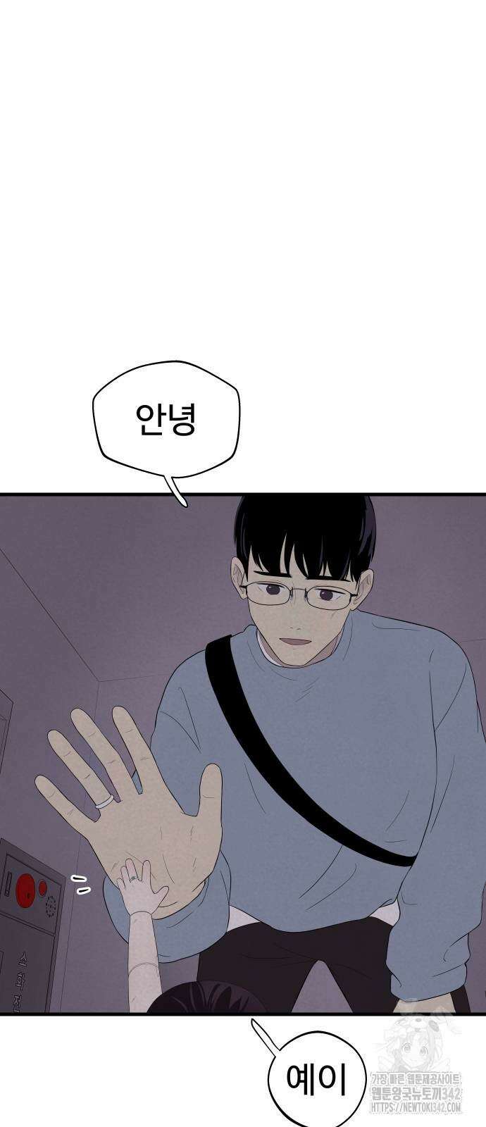 저주인형 김명자 10화 9
