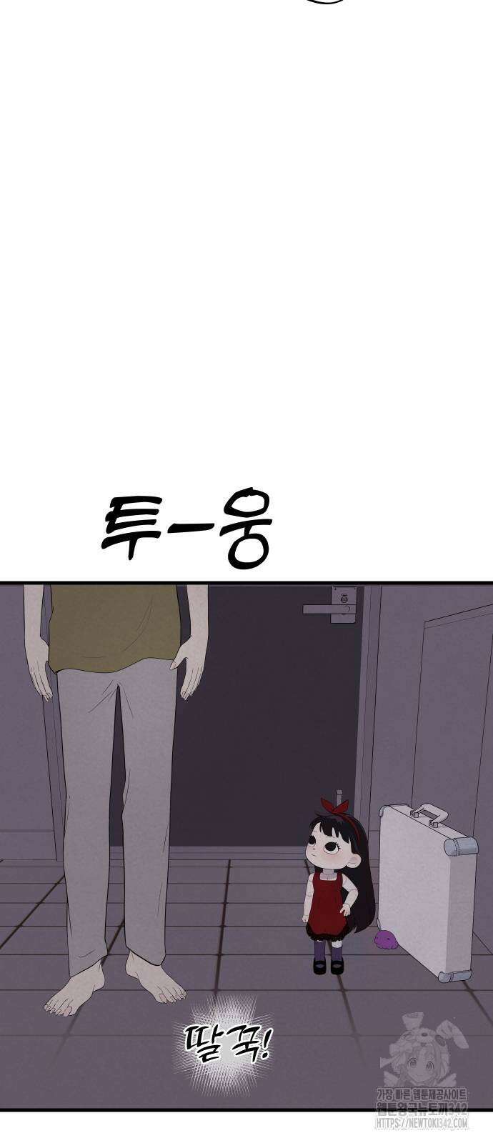 저주인형 김명자 10화 10