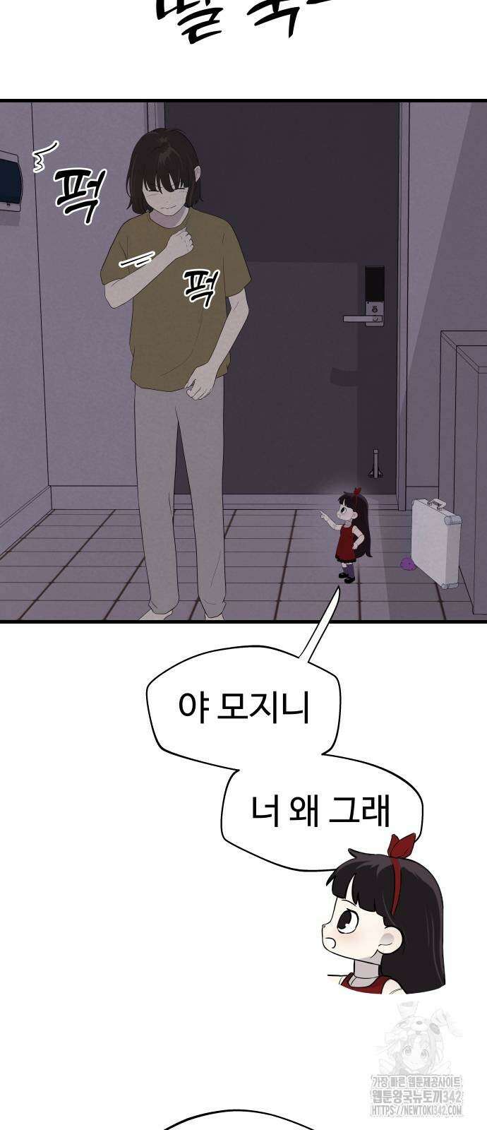 저주인형 김명자 10화 12