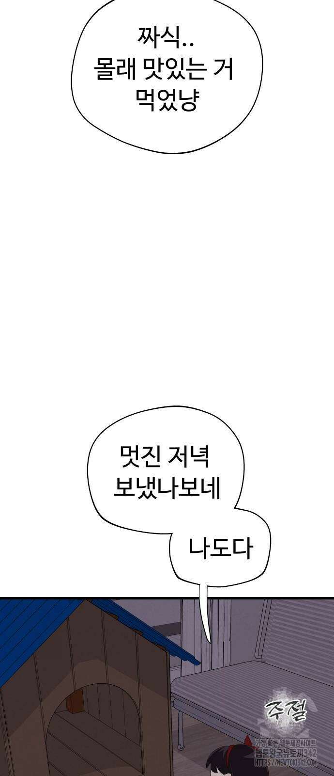 저주인형 김명자 10화 13