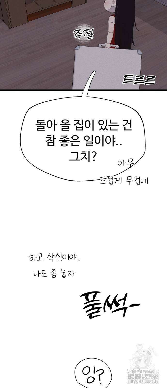 저주인형 김명자 10화 14