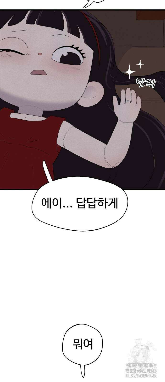 저주인형 김명자 10화 15