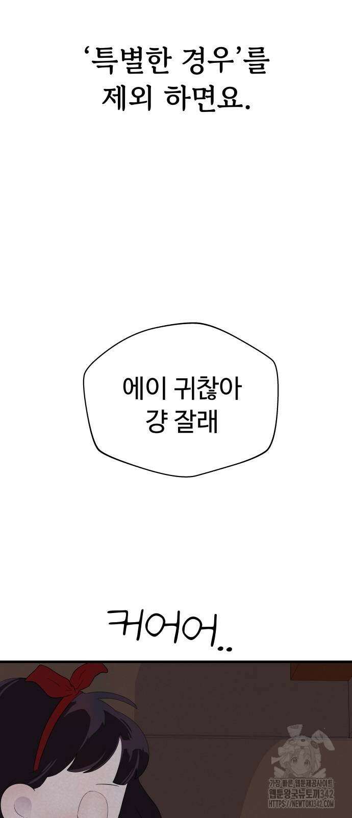 저주인형 김명자 10화 17