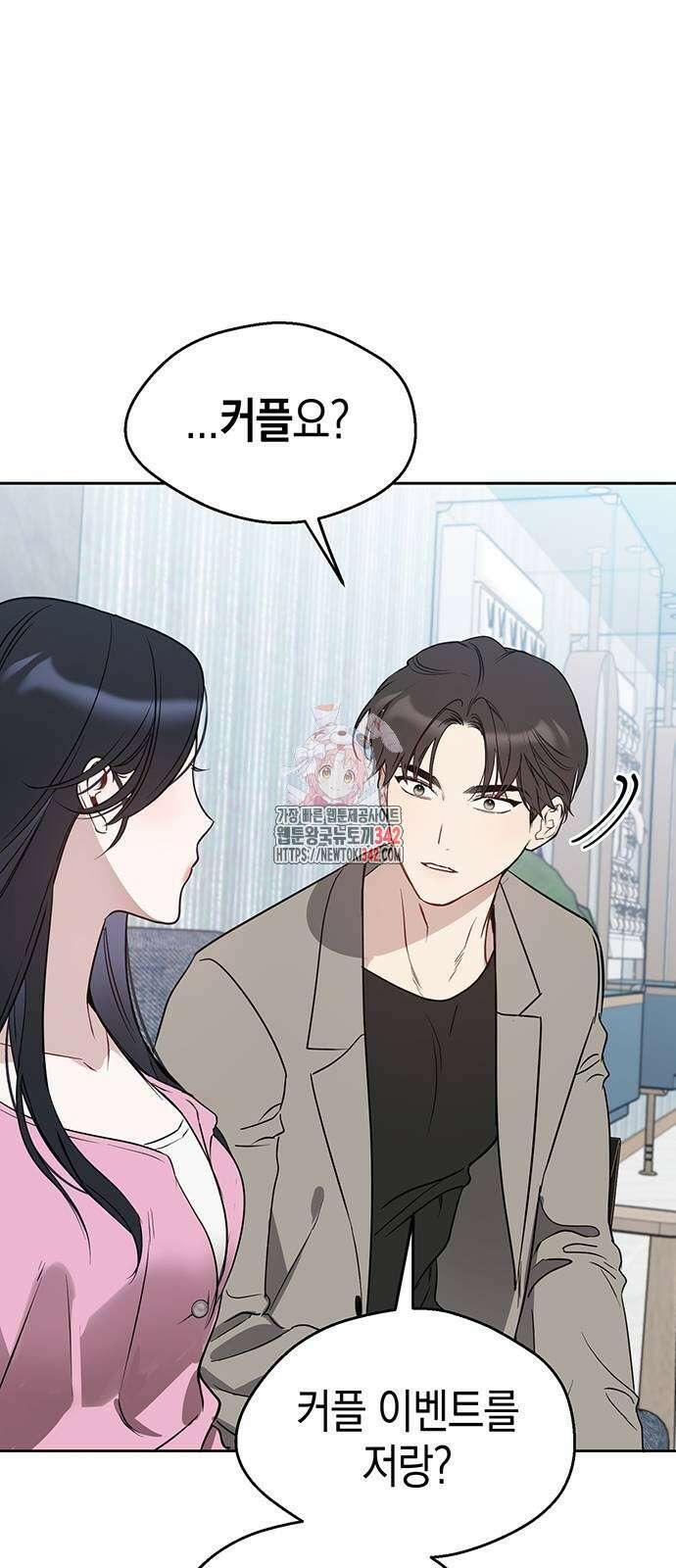 상사불상사 52화 1