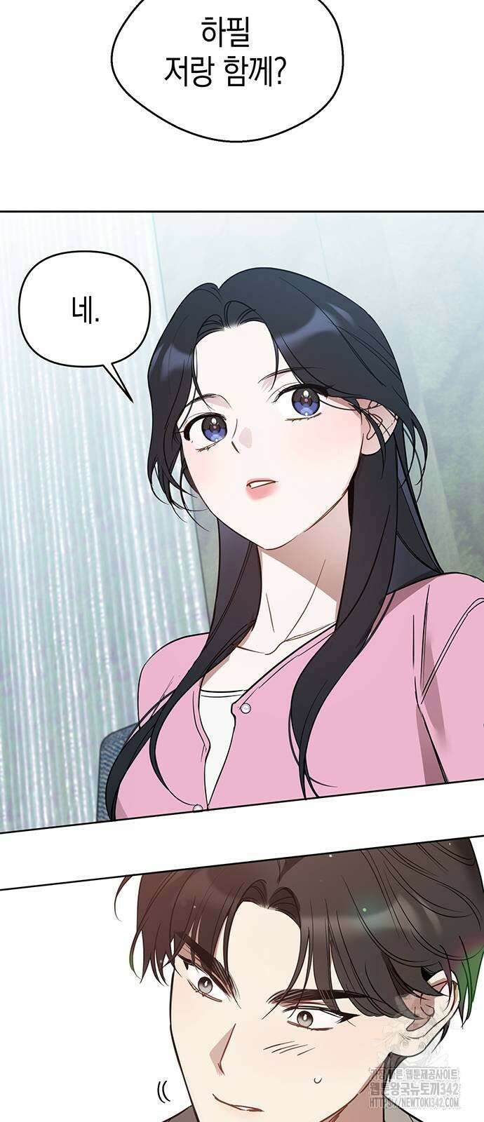 상사불상사 52화 2