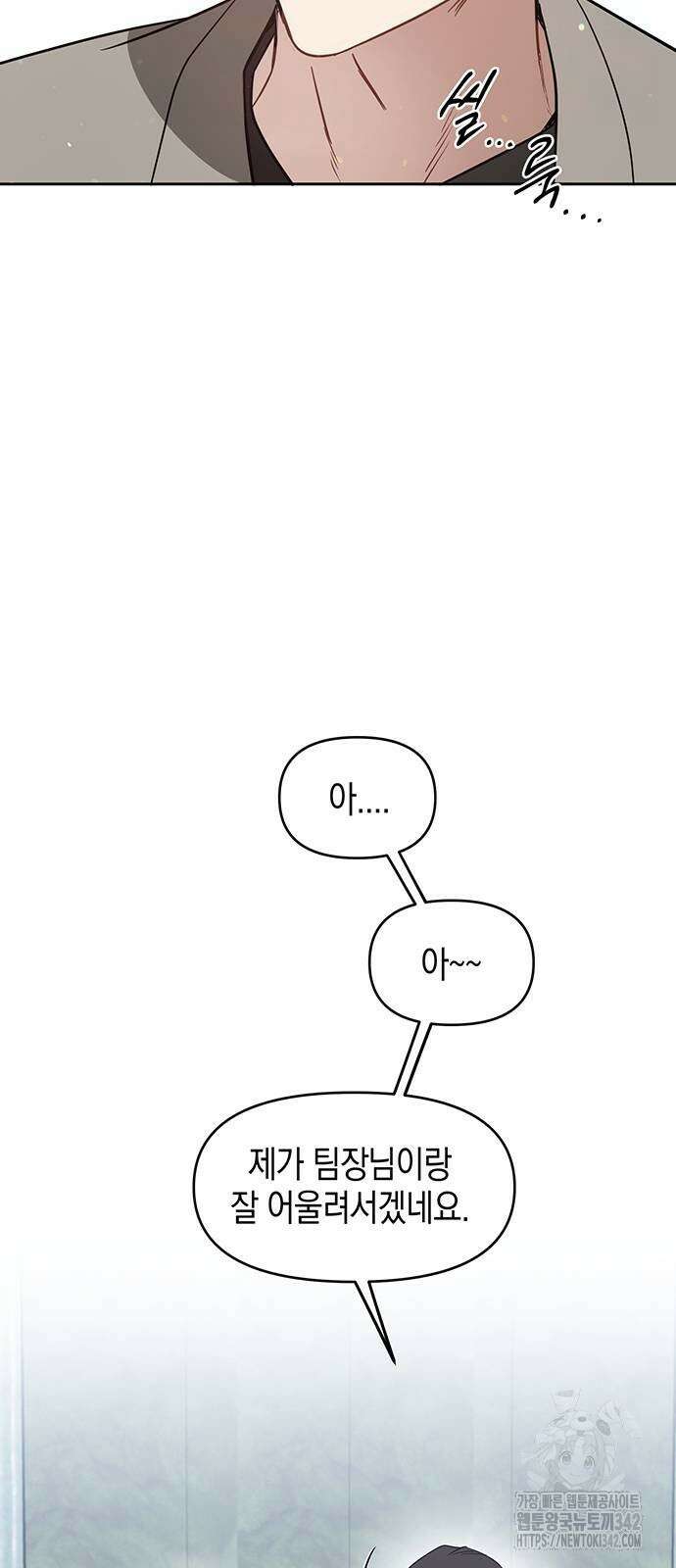 상사불상사 52화 3