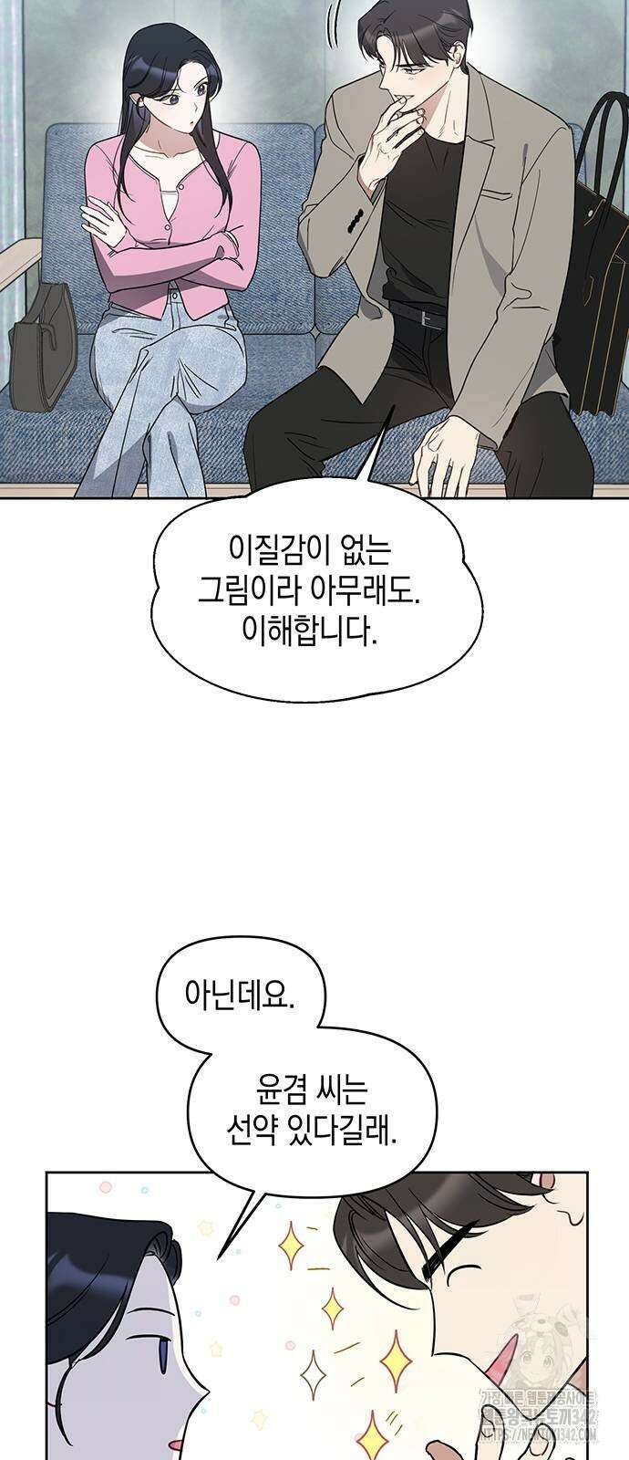 상사불상사 52화 4