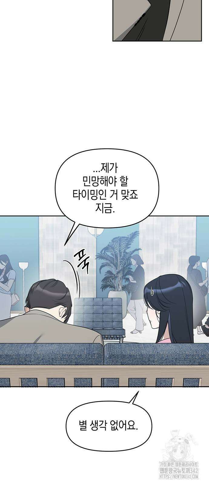 상사불상사 52화 6