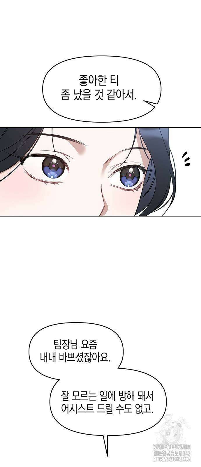 상사불상사 52화 7