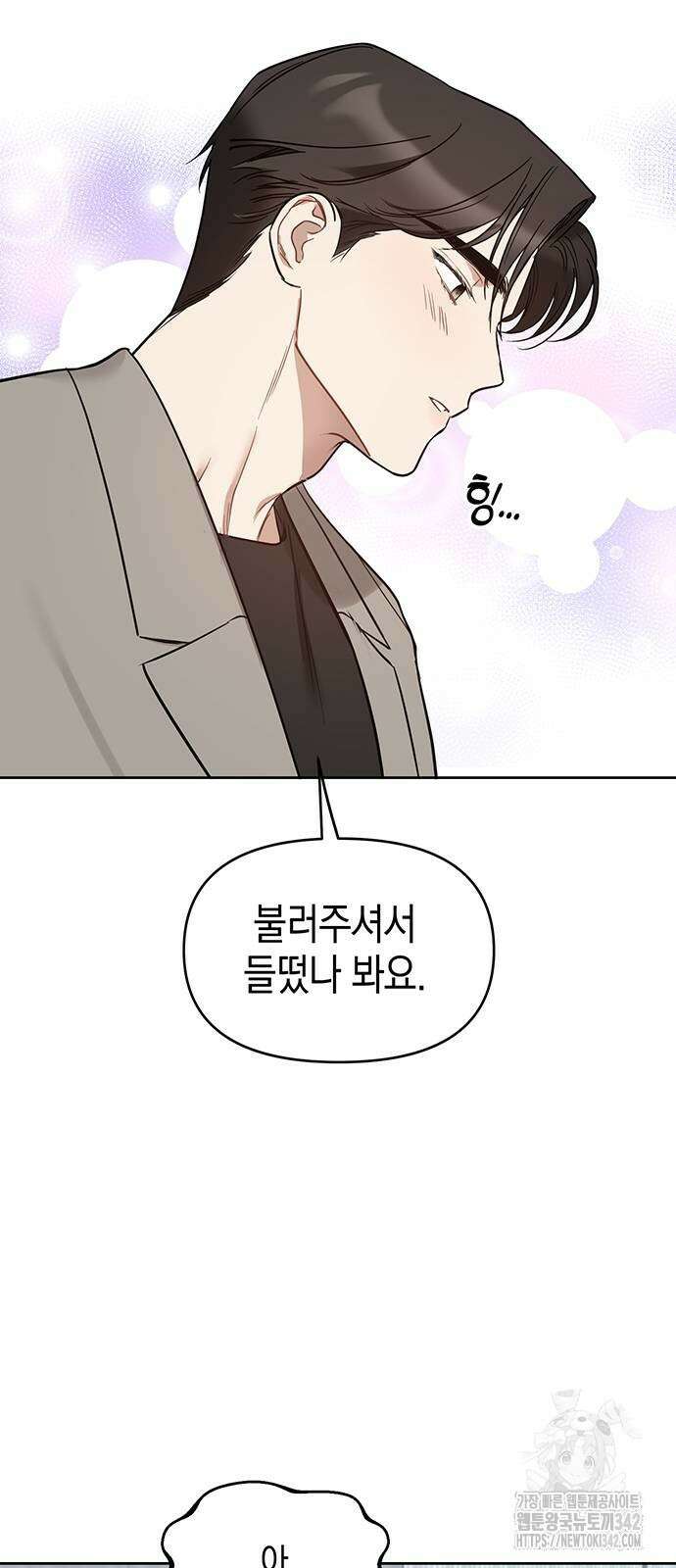 상사불상사 52화 8