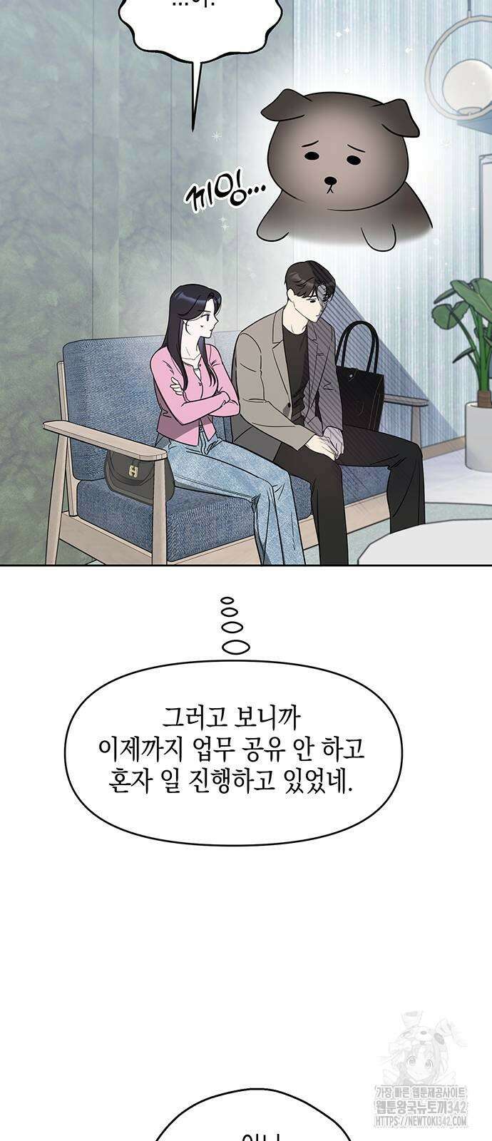 상사불상사 52화 9