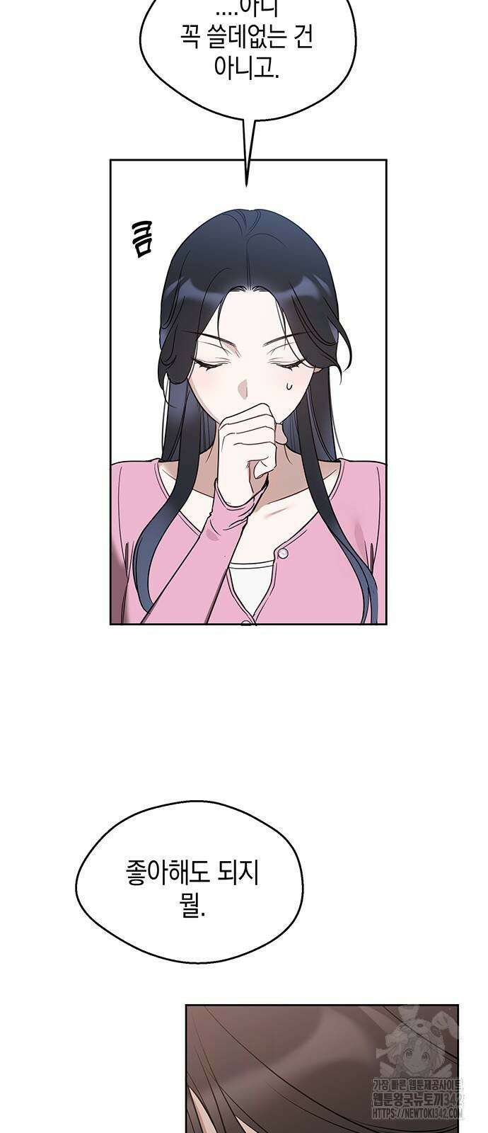 상사불상사 52화 10