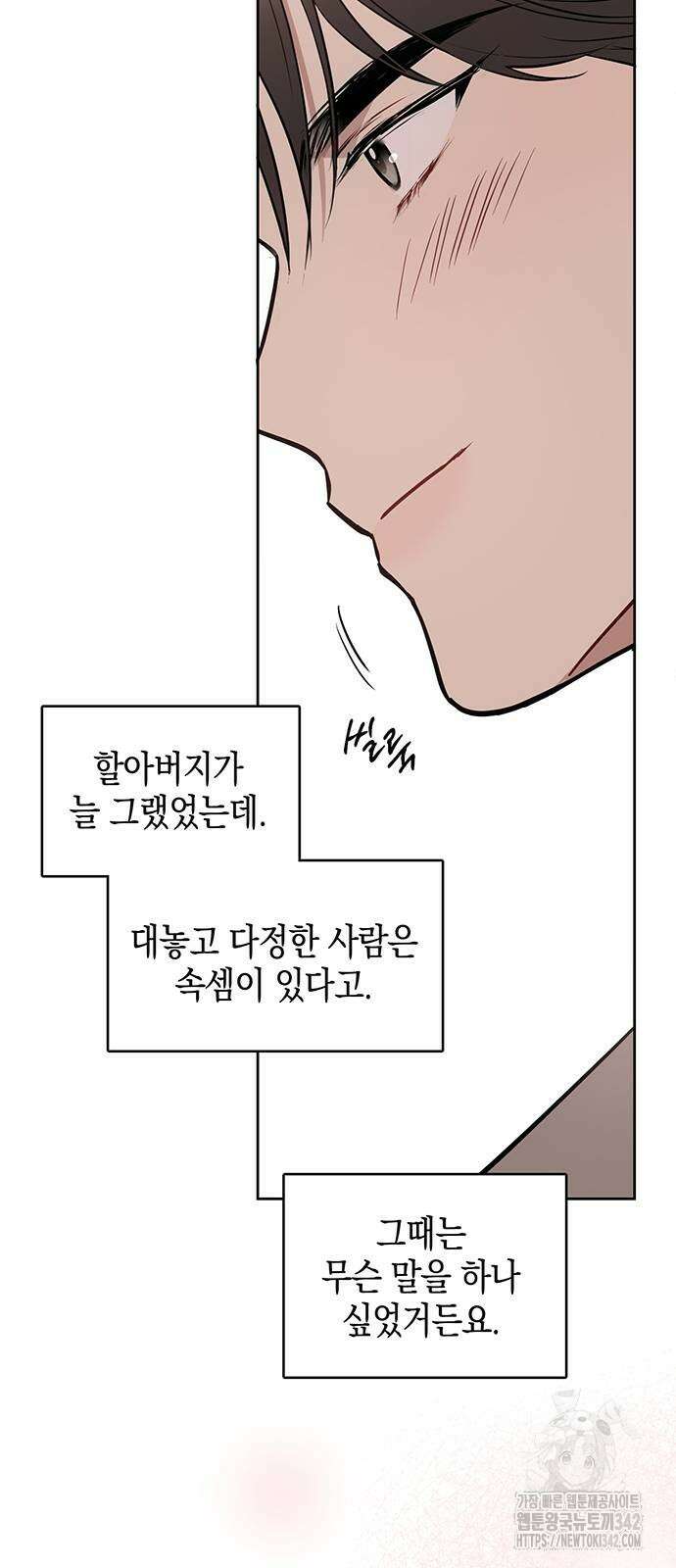 상사불상사 52화 11