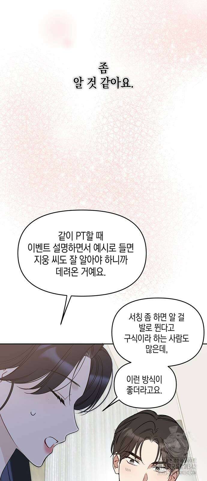 상사불상사 52화 12