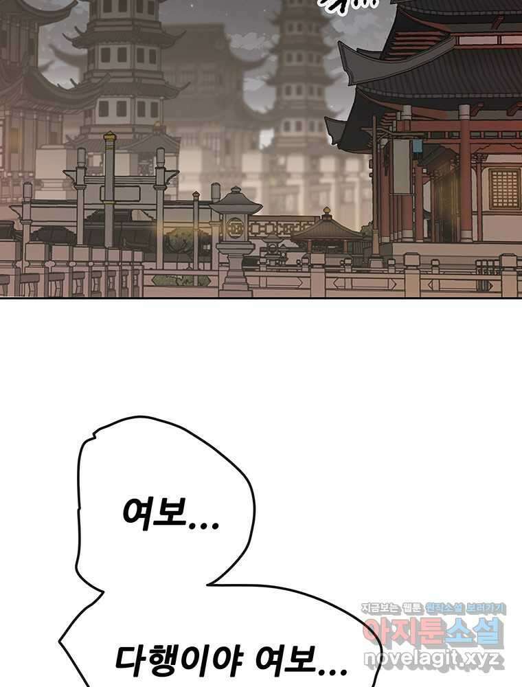 불패검선 224화 2