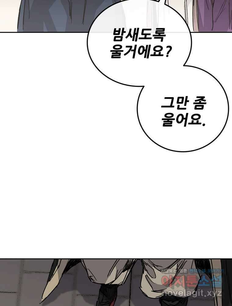 불패검선 224화 4