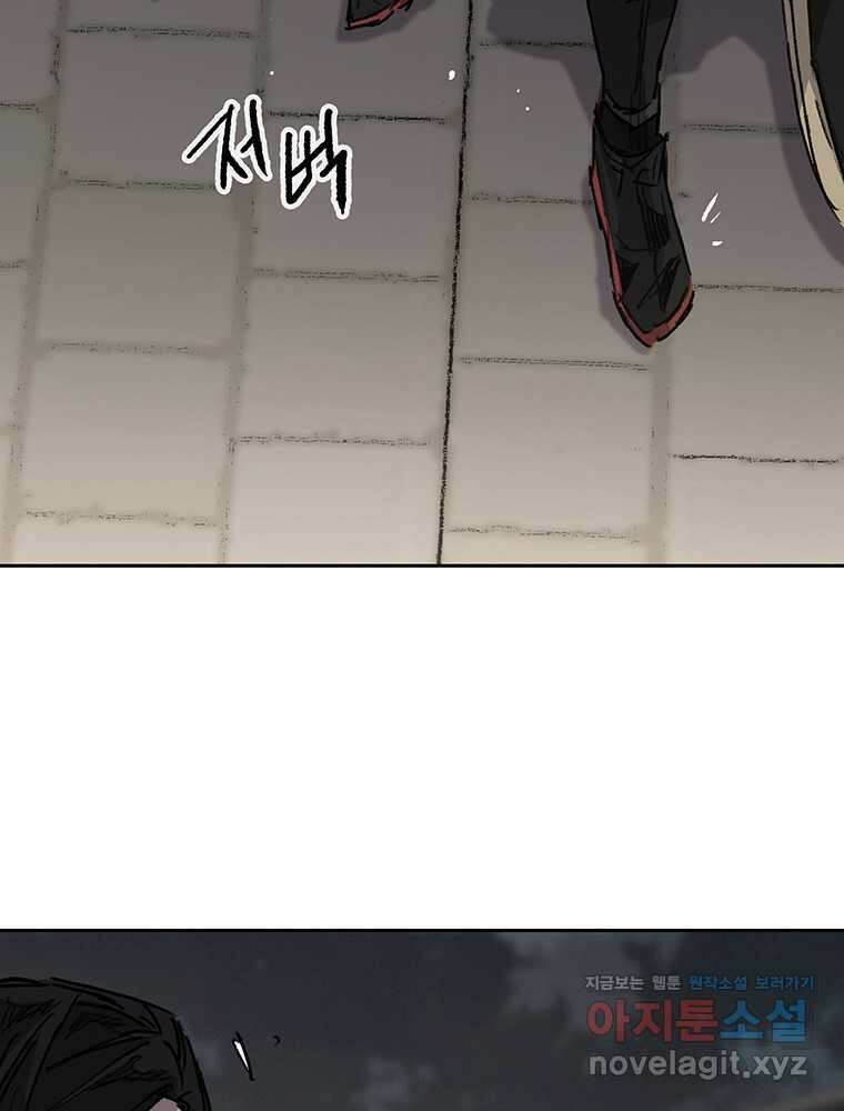 불패검선 224화 5