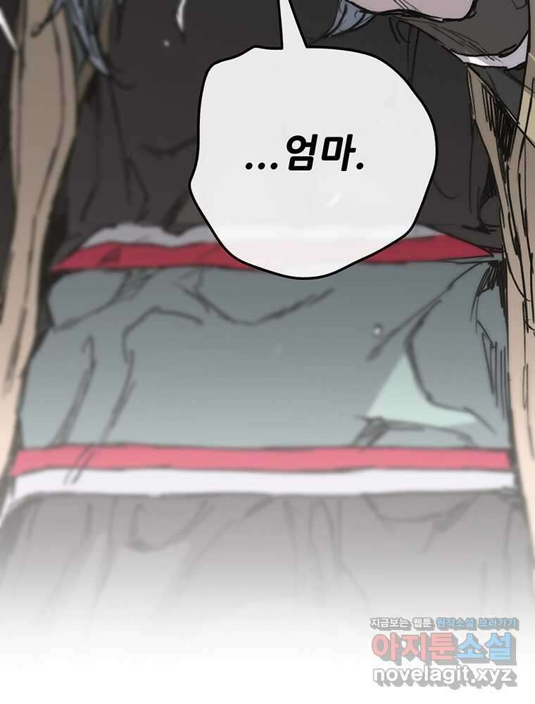 불패검선 224화 9