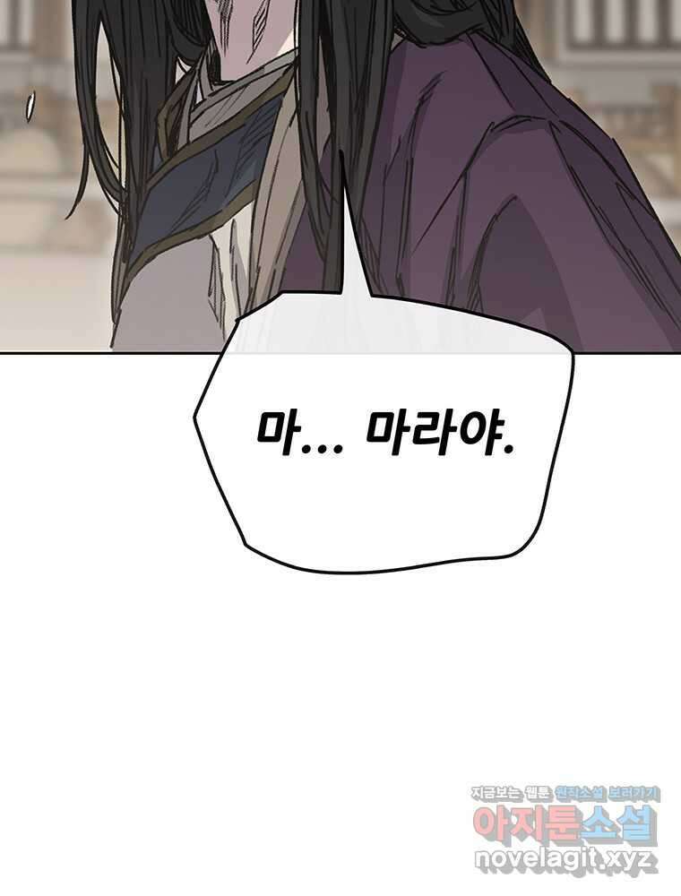 불패검선 224화 11