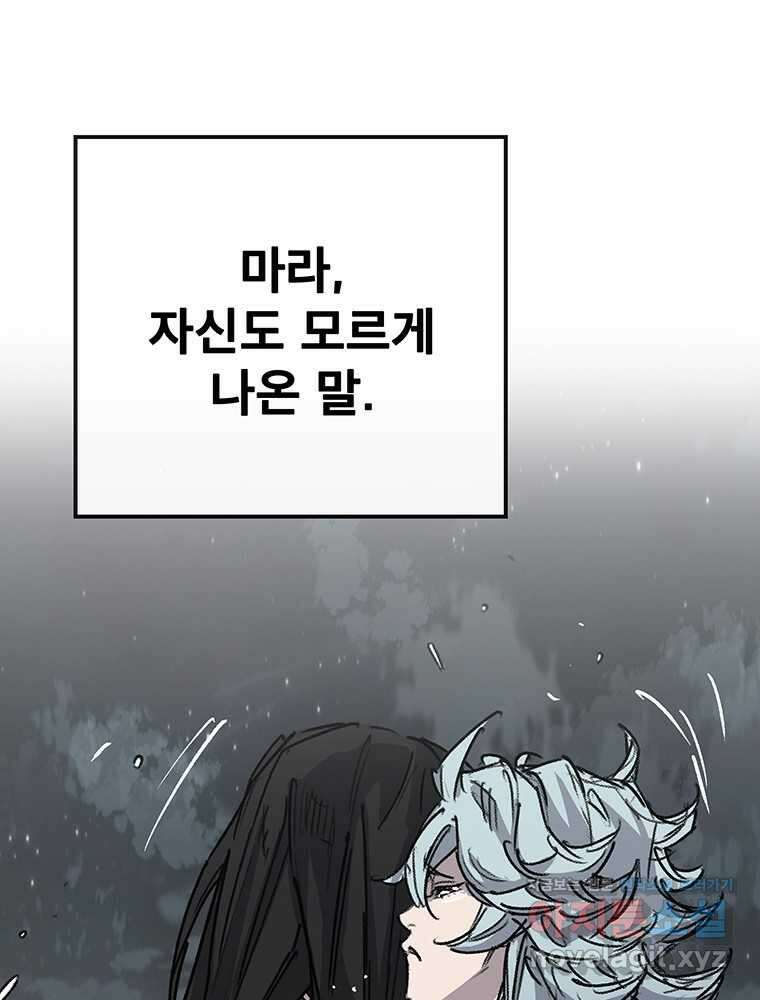 불패검선 224화 12