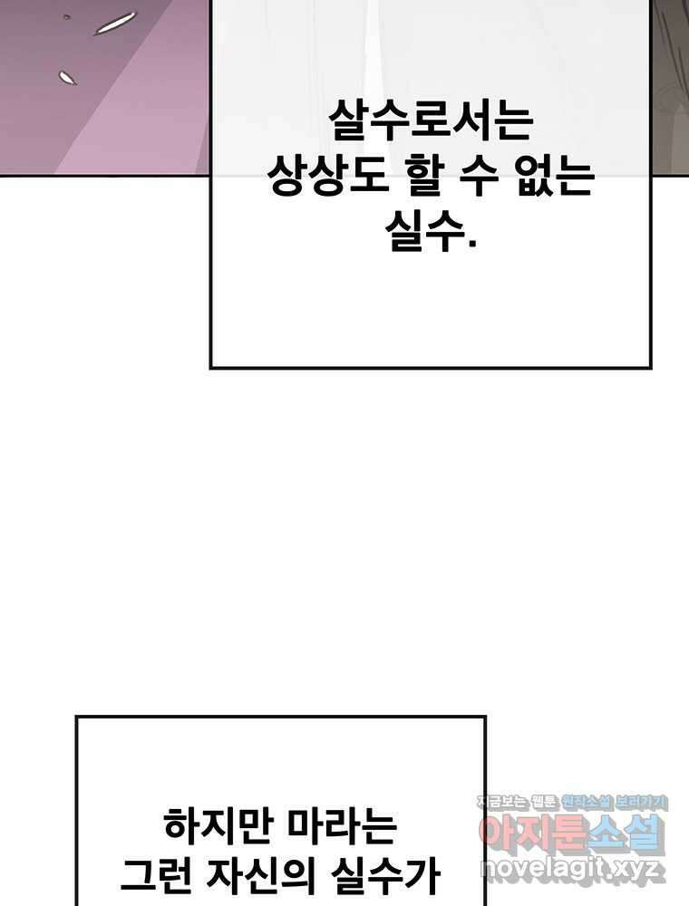 불패검선 224화 14