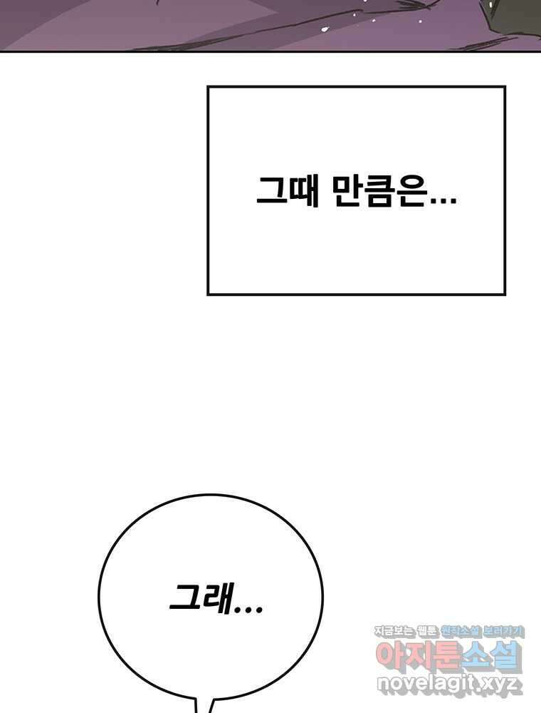 불패검선 224화 16