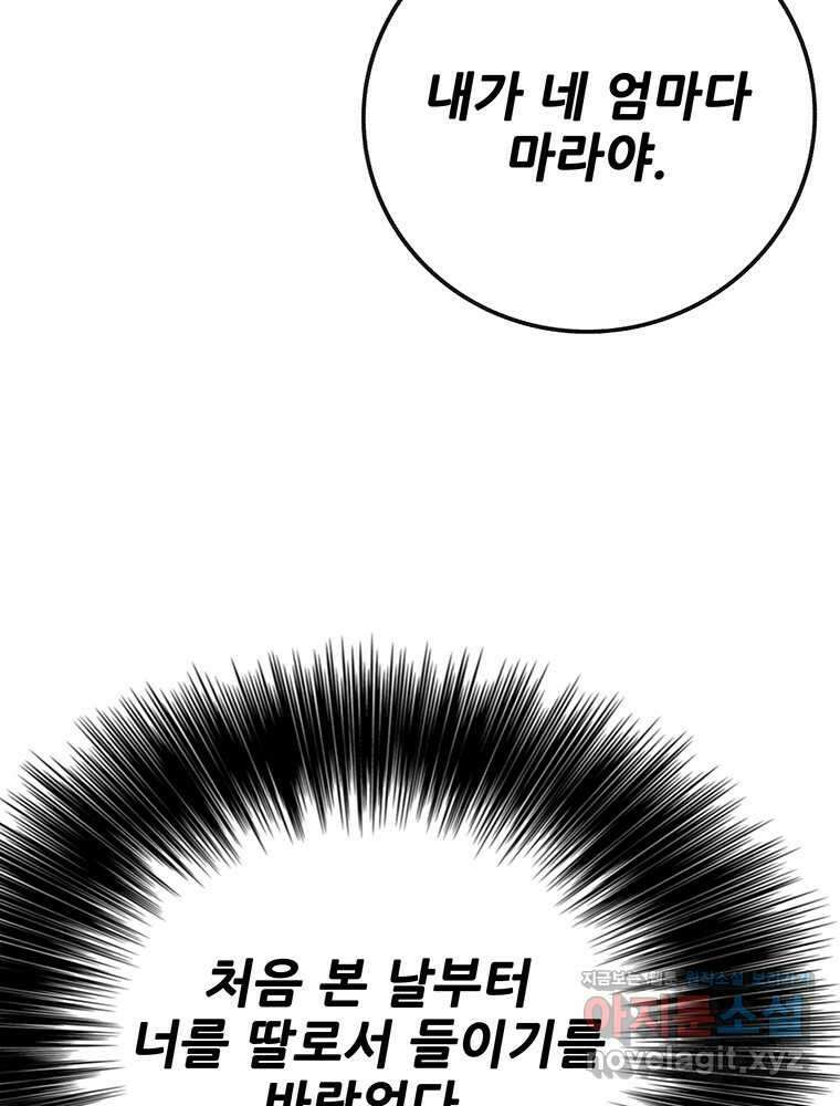 불패검선 224화 18