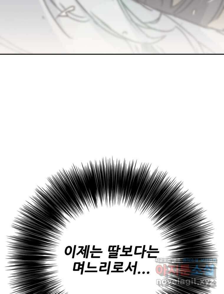 불패검선 224화 20