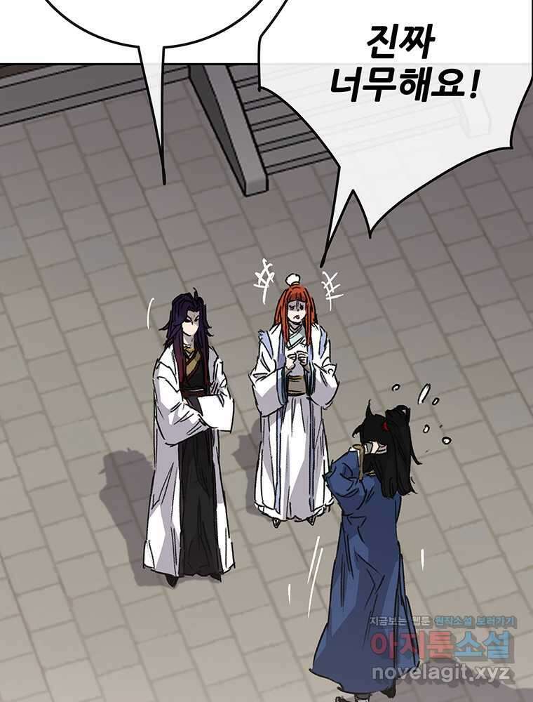 불패검선 224화 26