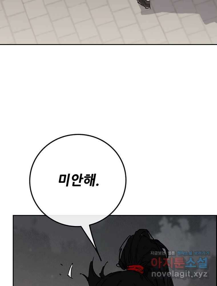 불패검선 224화 27