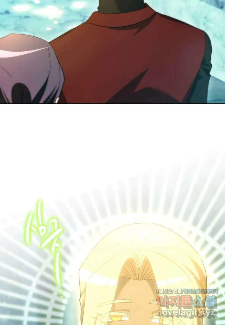 악녀는 화려하게 데뷔한다 96화 6