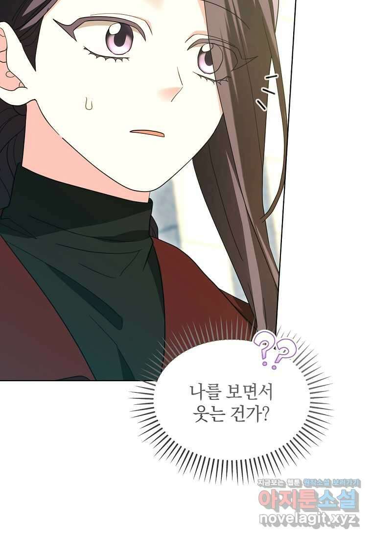 악녀는 화려하게 데뷔한다 96화 8