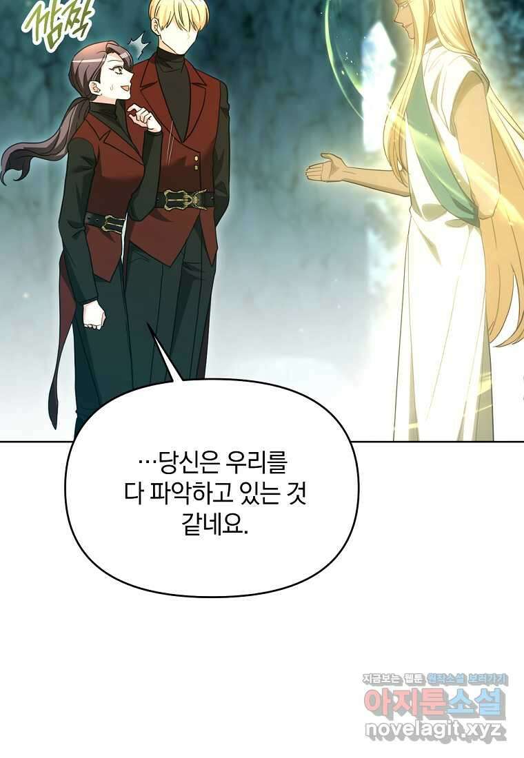 악녀는 화려하게 데뷔한다 96화 16