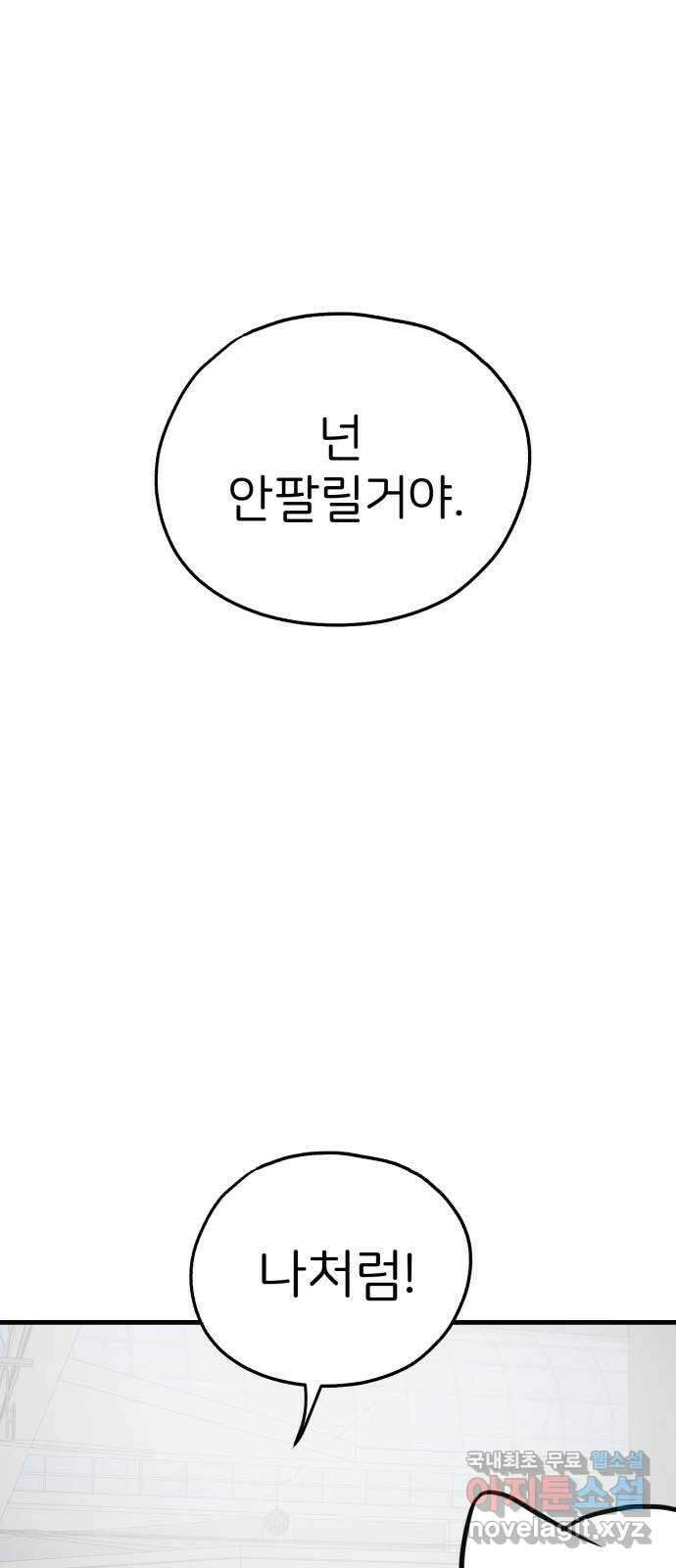 개같이 탈출 49화 1