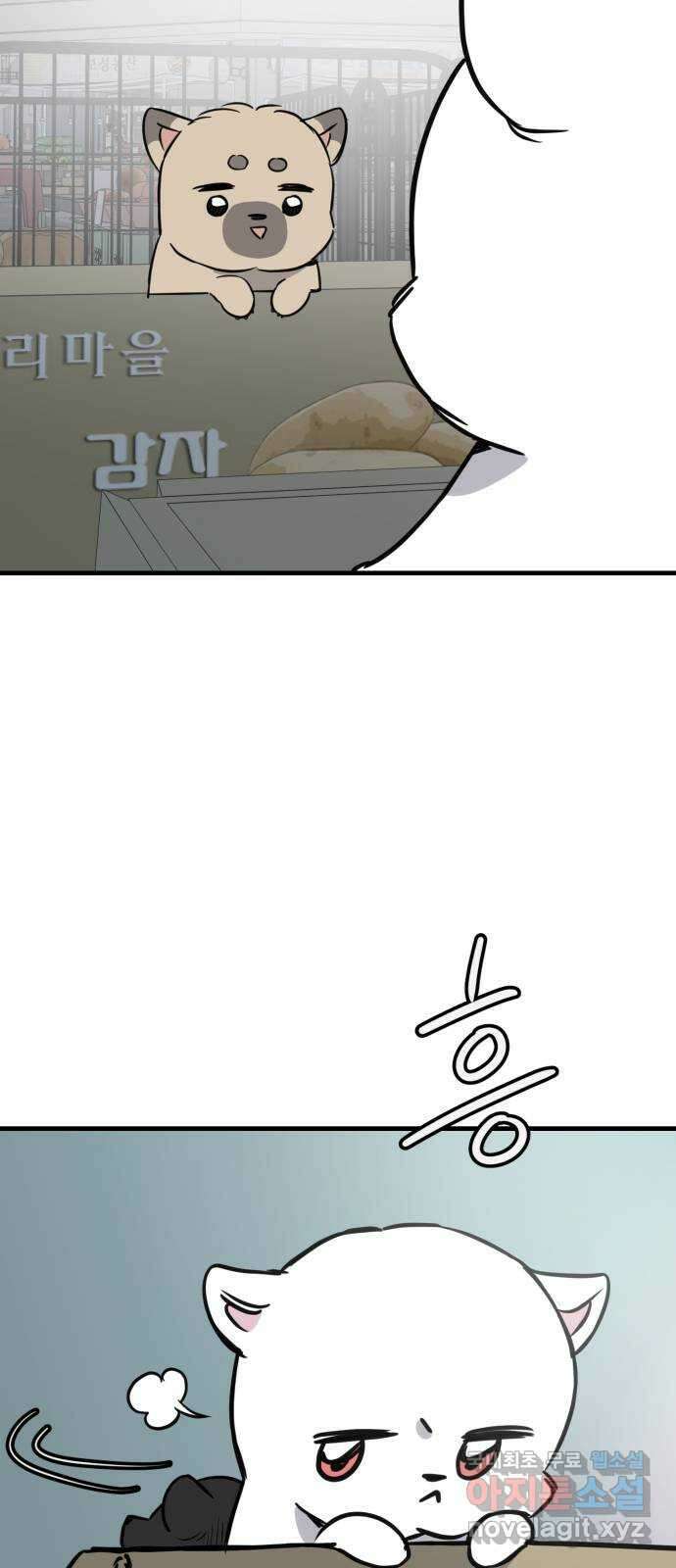 개같이 탈출 49화 2