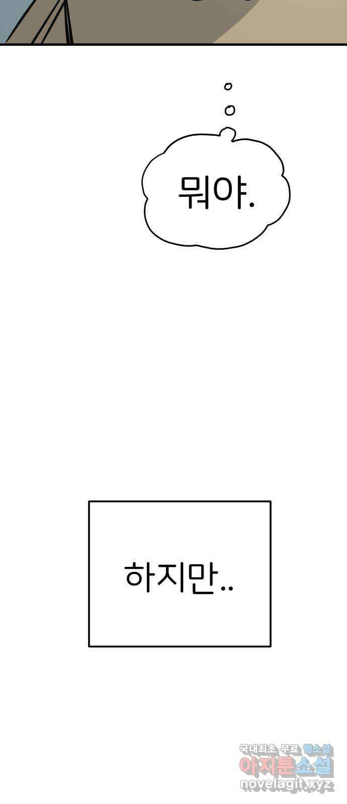 개같이 탈출 49화 3