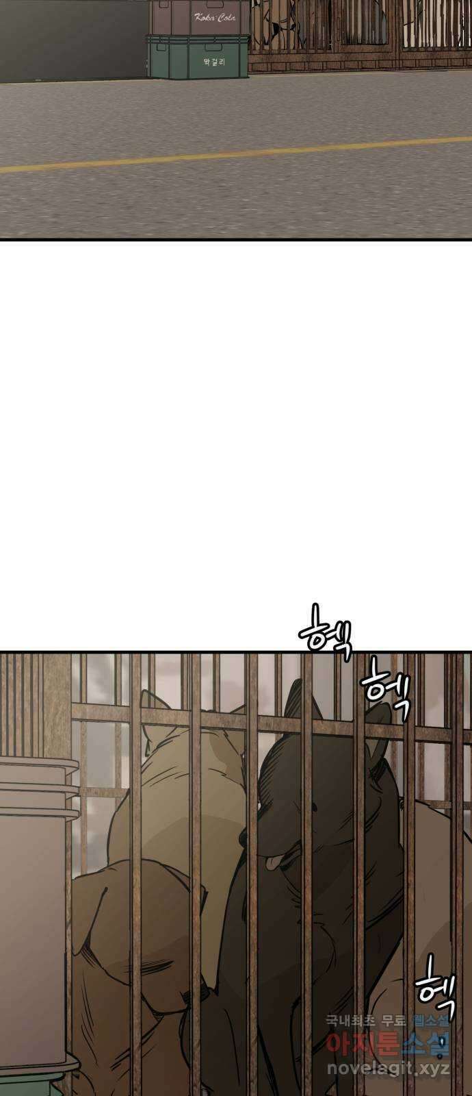 개같이 탈출 49화 8