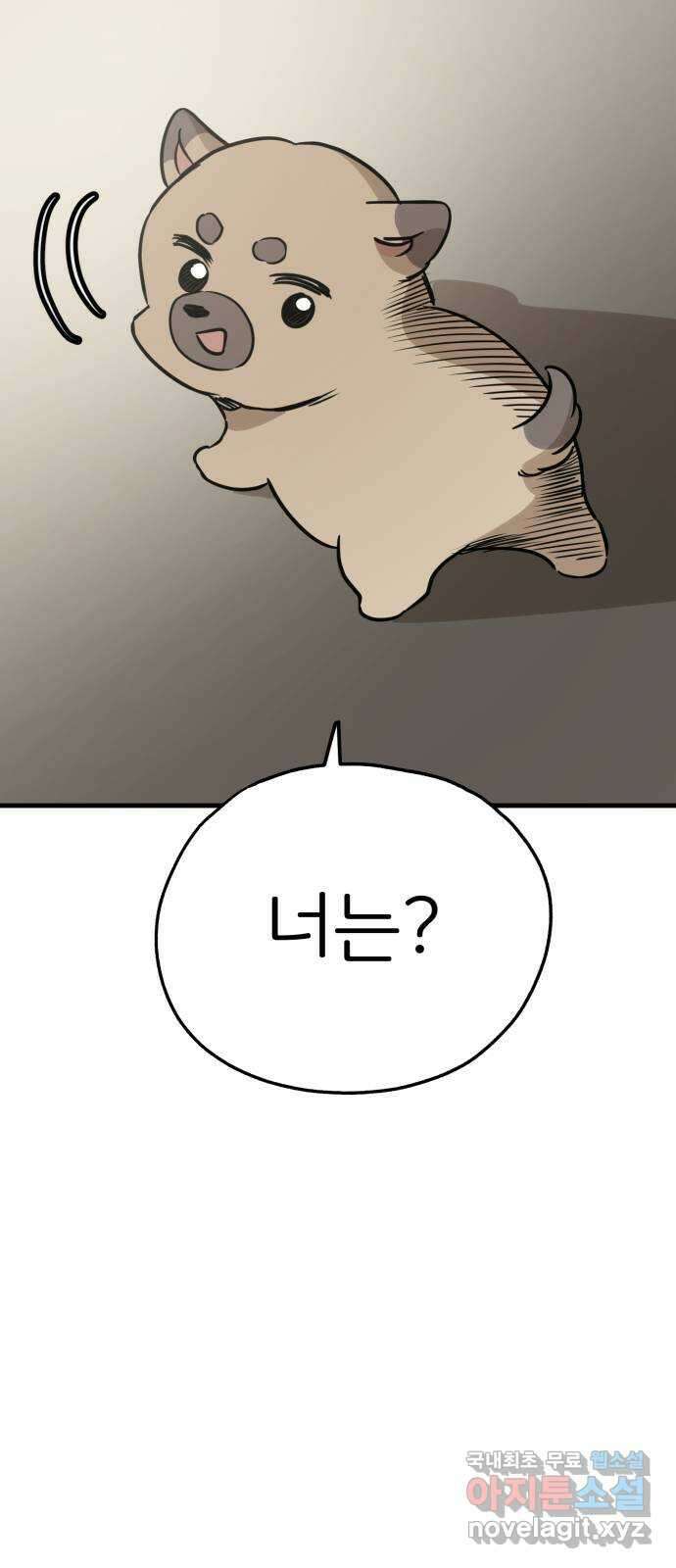 개같이 탈출 49화 19