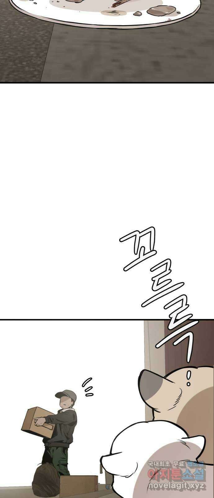 개같이 탈출 49화 24