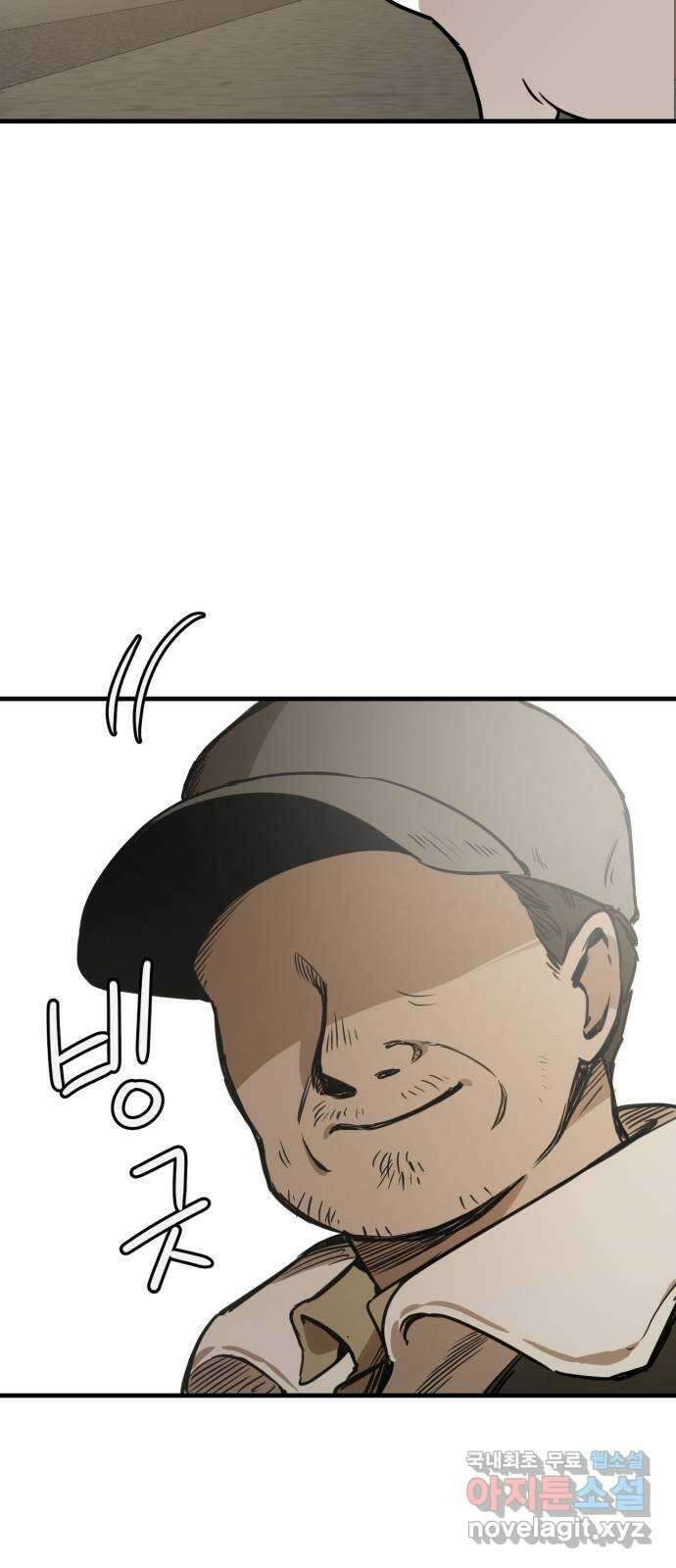 개같이 탈출 49화 25