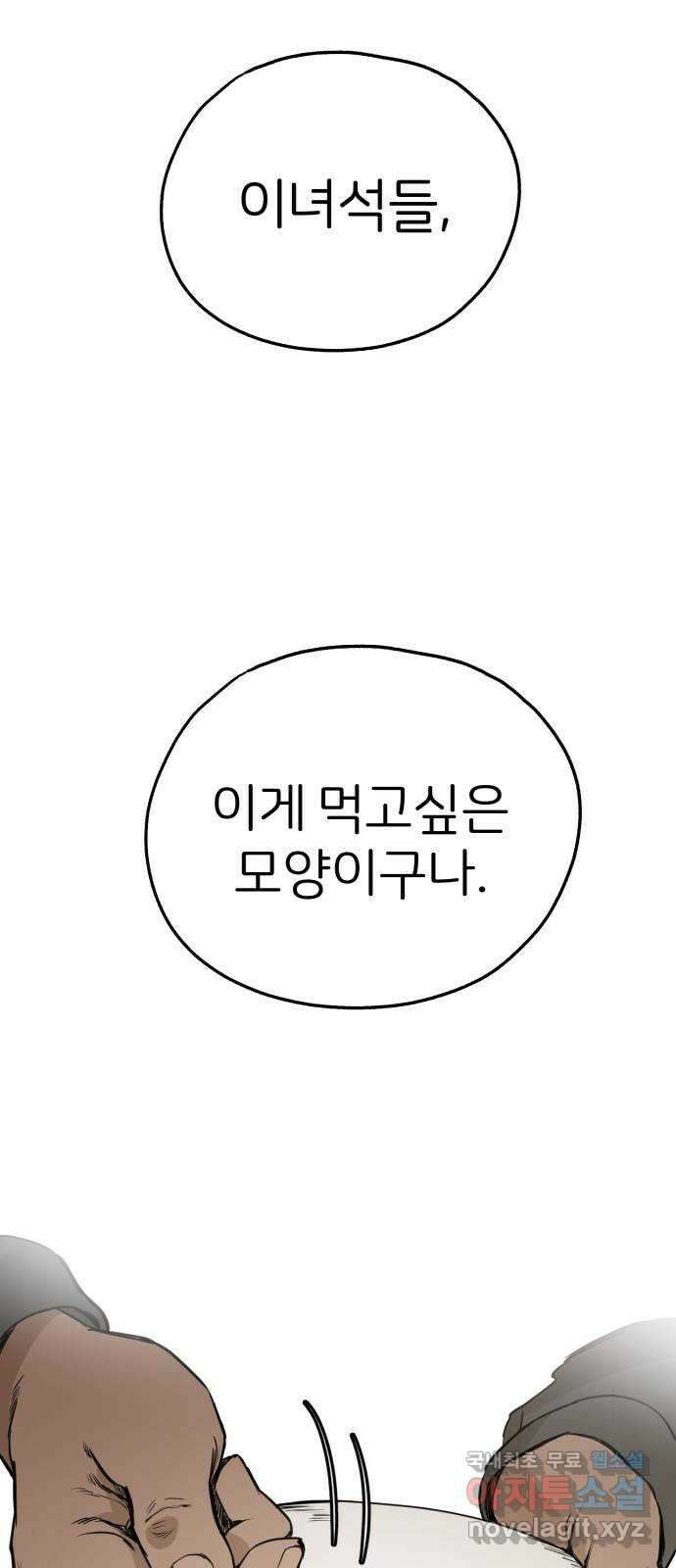 개같이 탈출 49화 26
