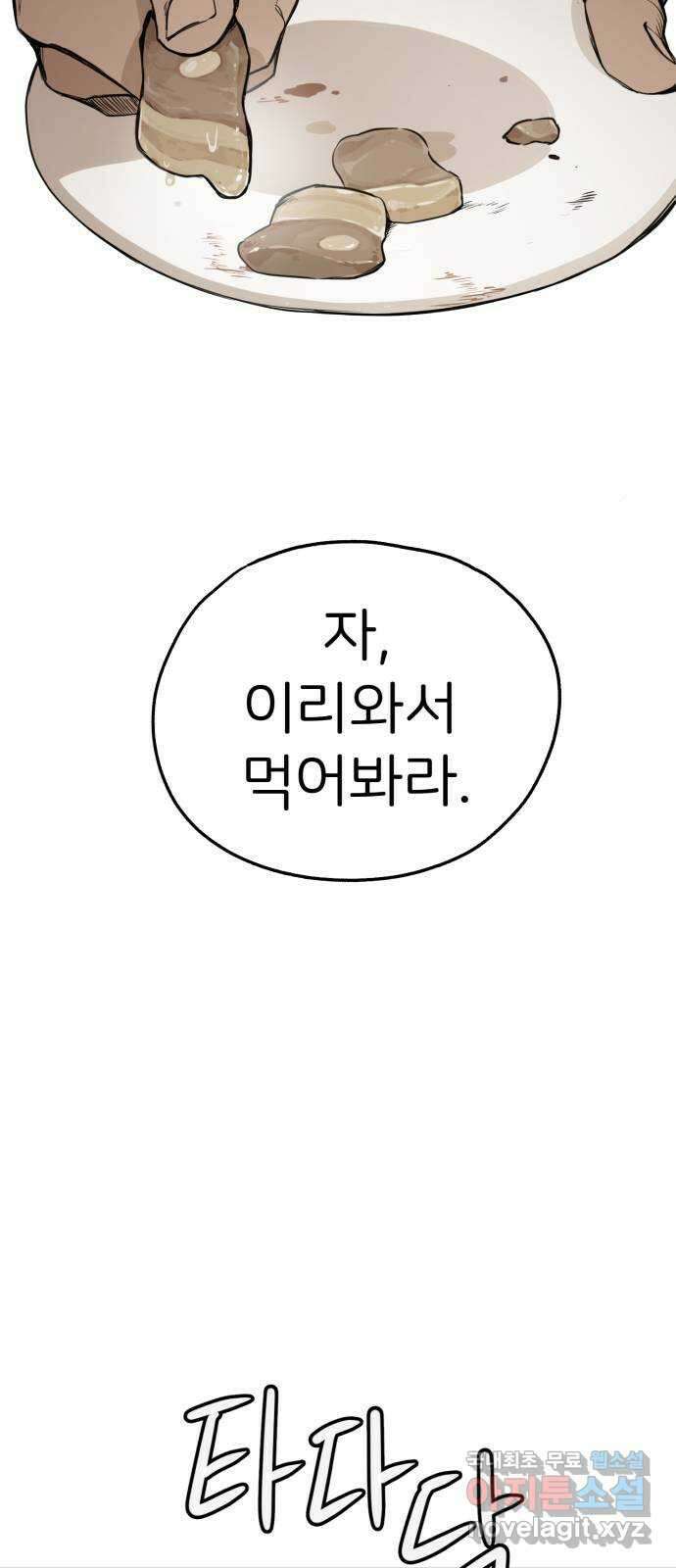 개같이 탈출 49화 27