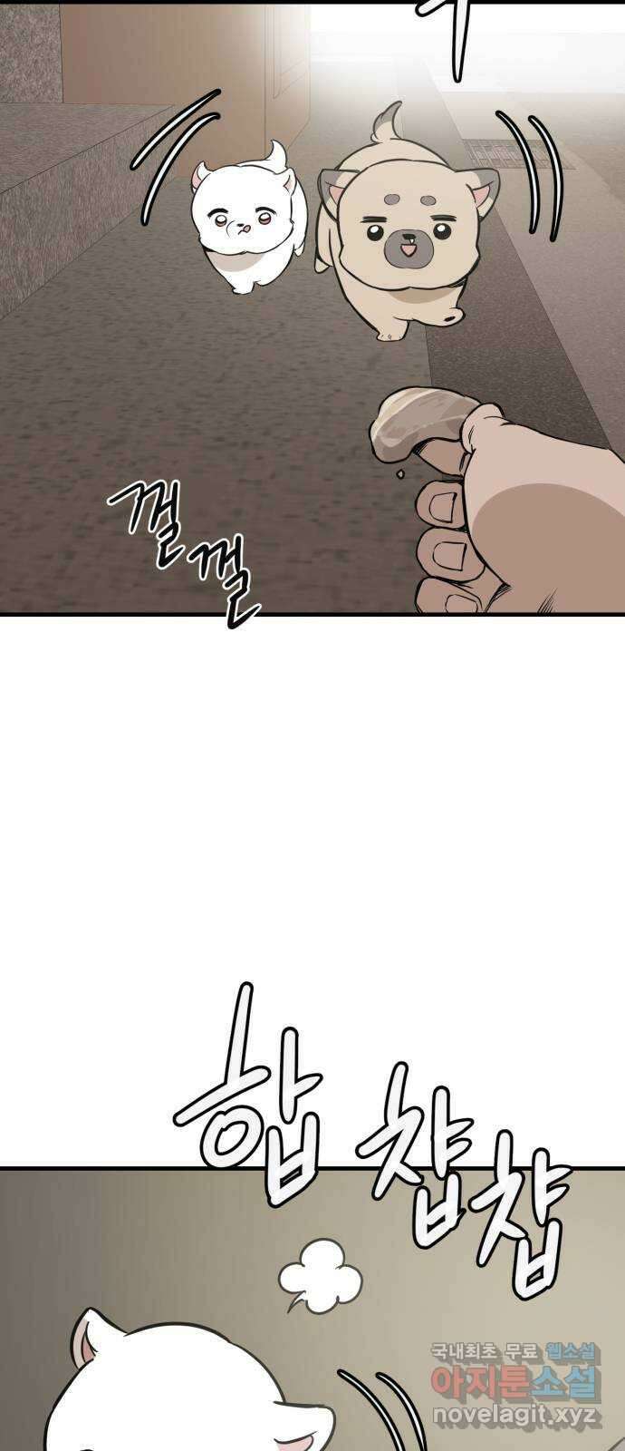 개같이 탈출 49화 28